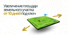 Межевание для увеличения площади Межевание в Камско-Устьинском районе
