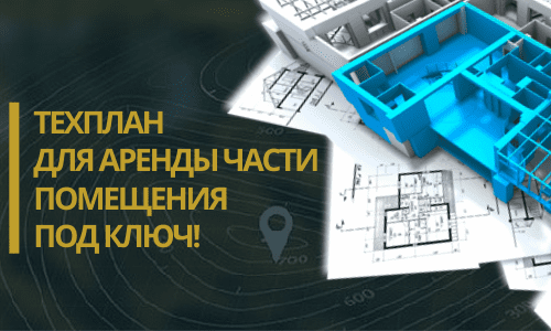Технический план аренды в Камско-Устьинском районе