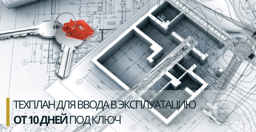 Технический план для ввода в эксплуатацию в Камско-Устьинском районе