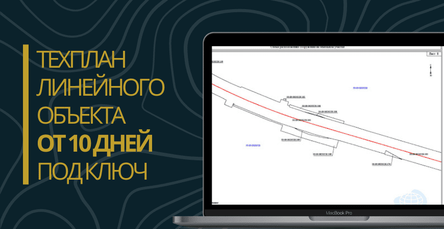 Технический план линейного объекта под ключ в Камско-Устьинском районе